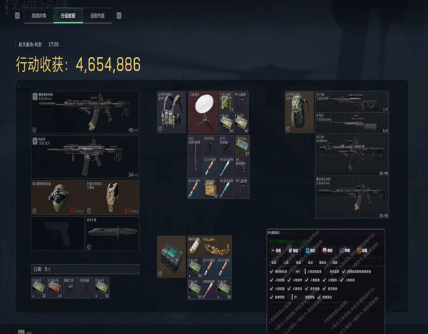 三角洲手机手游辅助软件效果